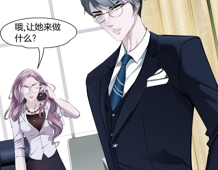第3话 盯着我的那双眼睛78