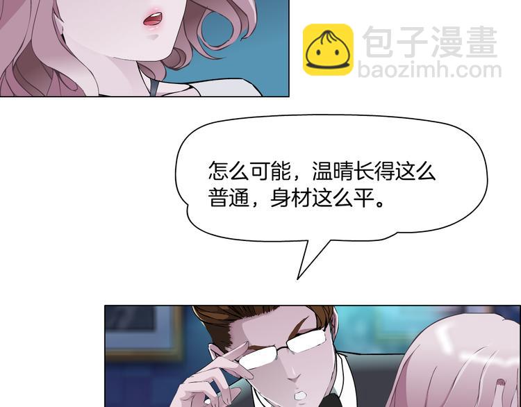 第3话 盯着我的那双眼睛89