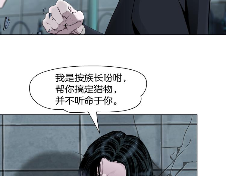 第5话 威胁112