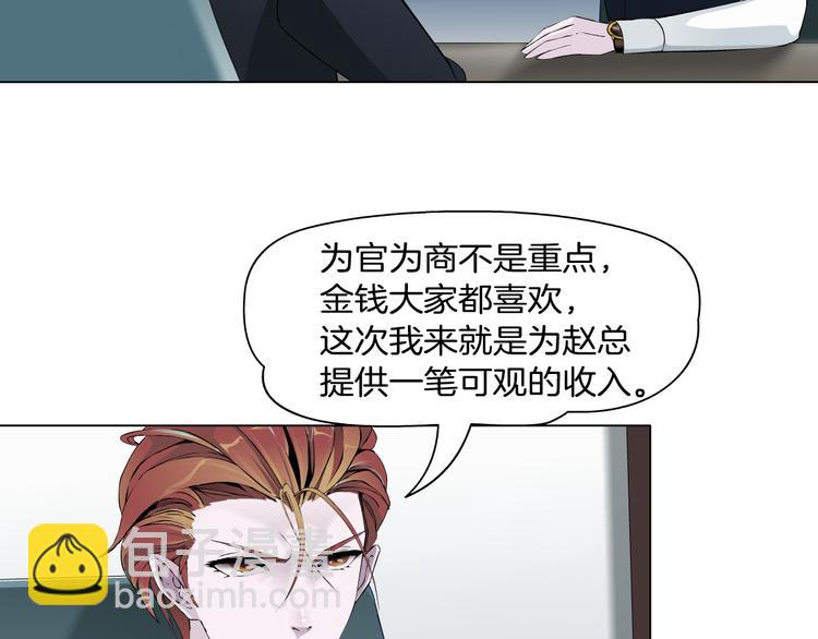 第5话 威胁19