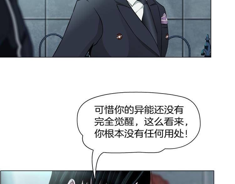 第5话 威胁98