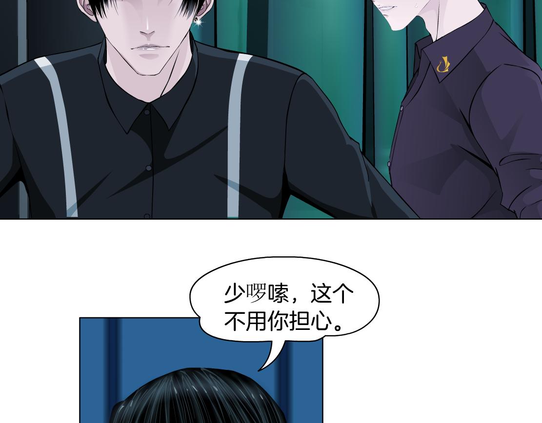 第15话 换心101