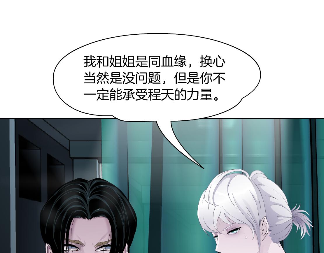 第15话 换心104