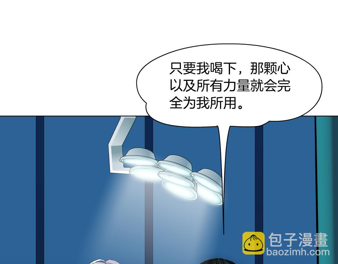 第15话 换心108