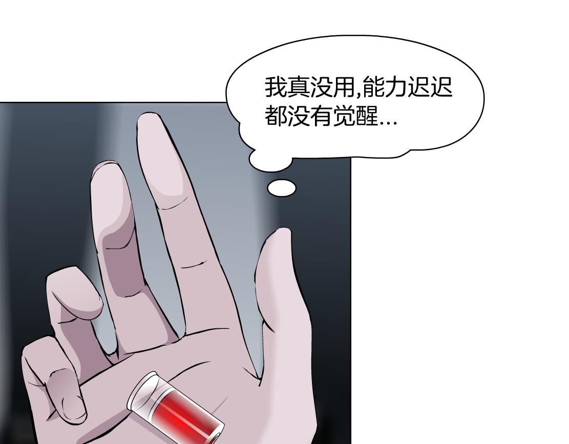 第15话 换心16