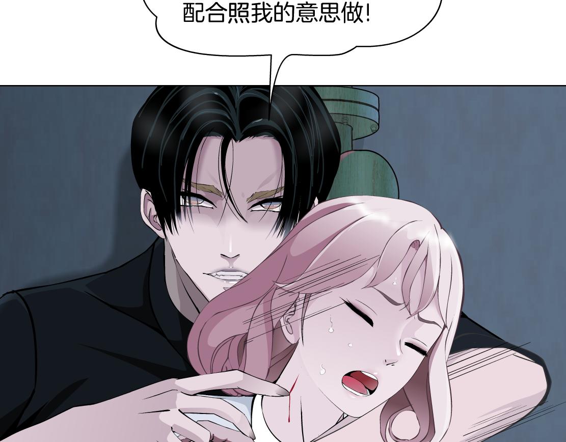 第15话 换心2