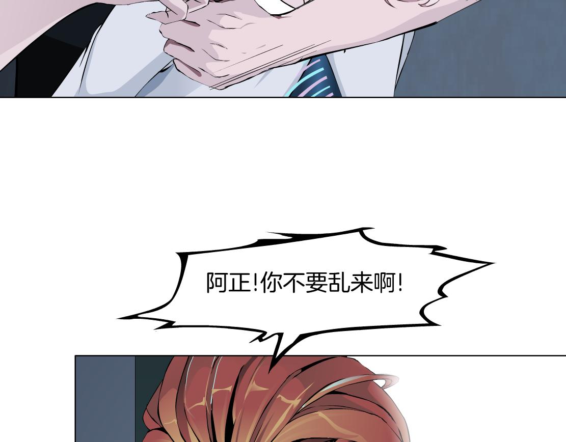 第15话 换心3