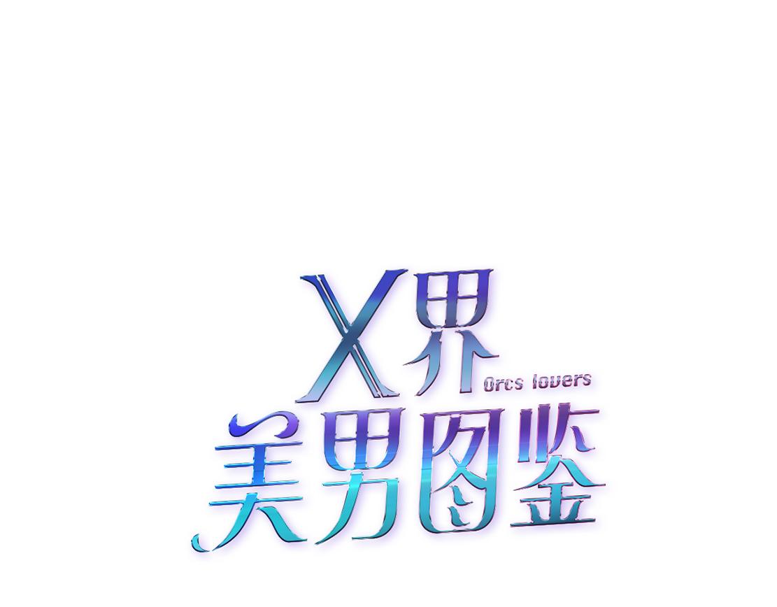 第15话 换心6