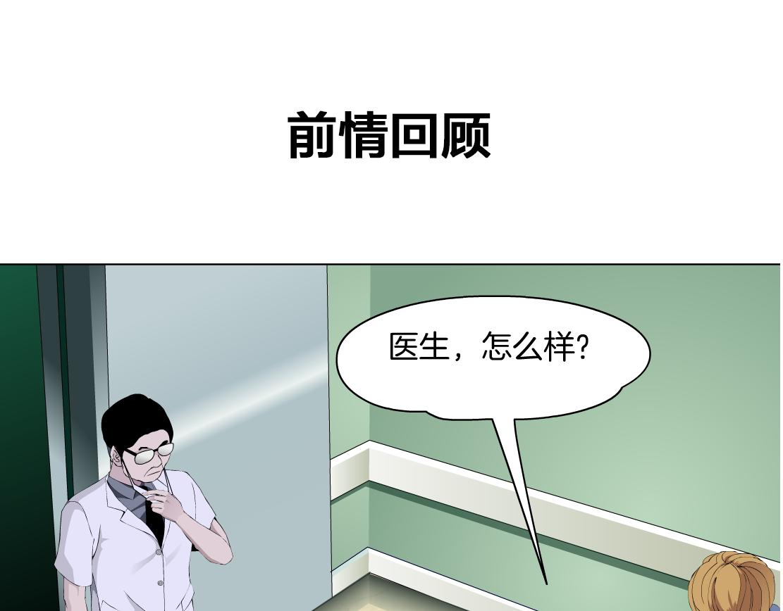 第26话 融血仪式0