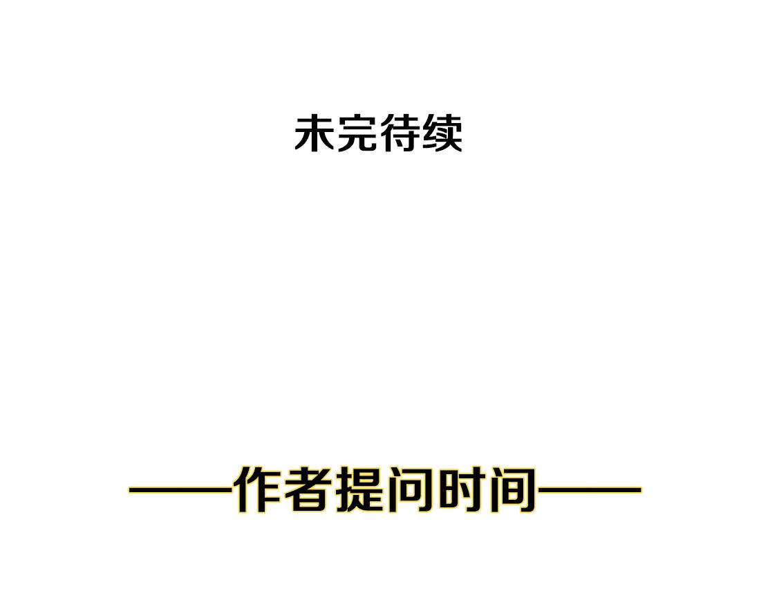 第26话 融血仪式105