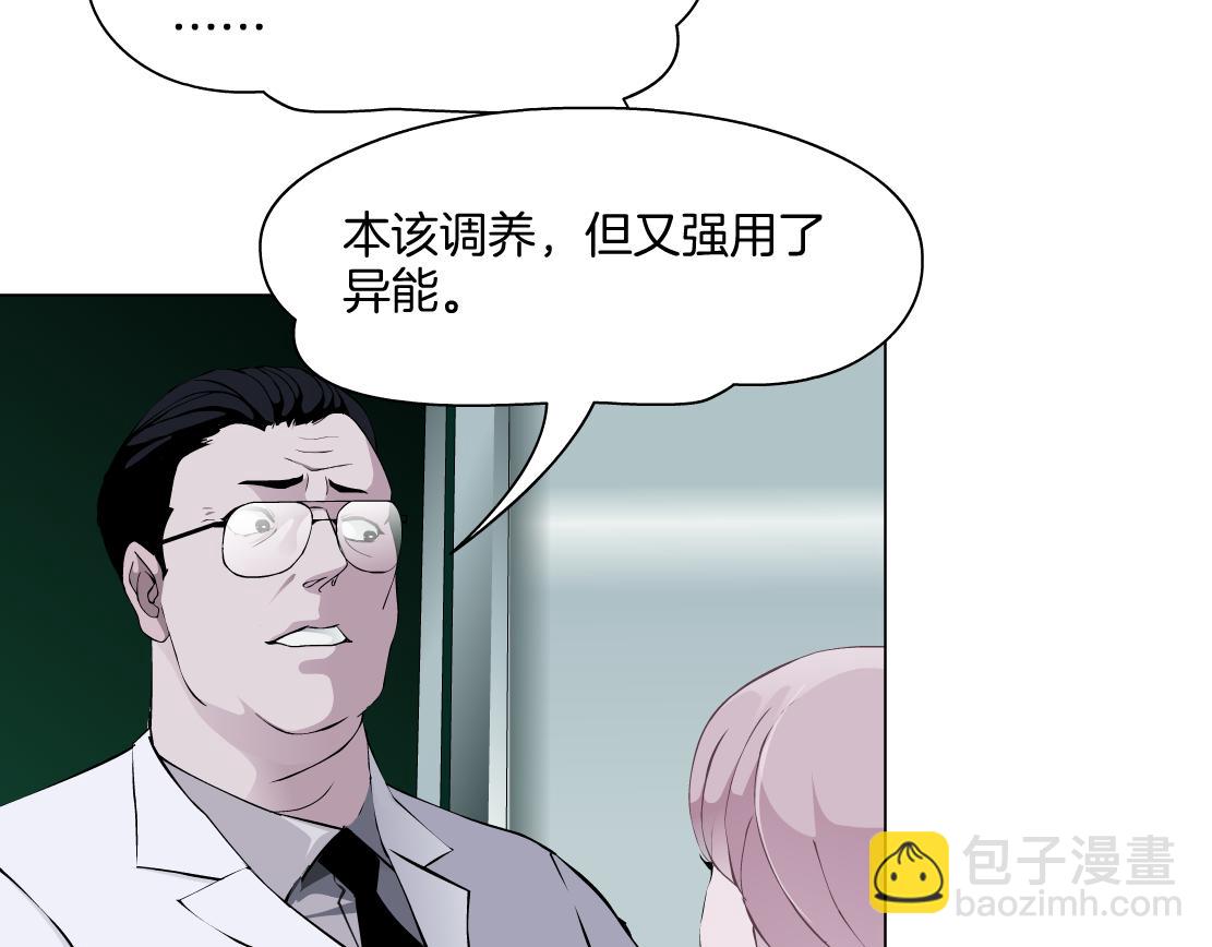 第26话 融血仪式11