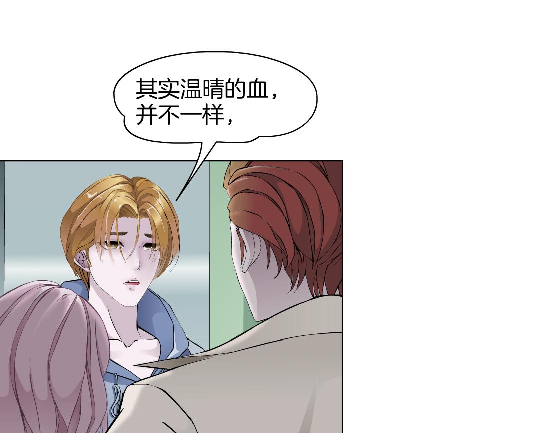第26话 融血仪式23