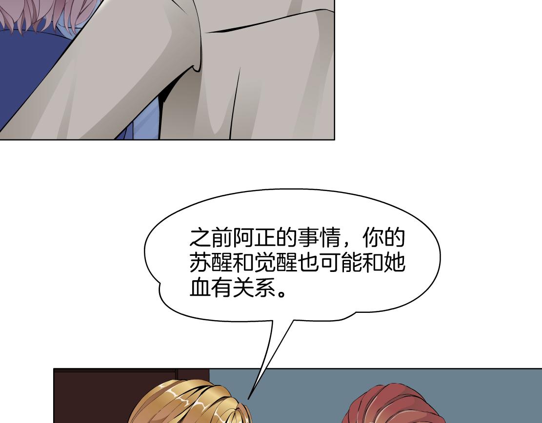 第26话 融血仪式24
