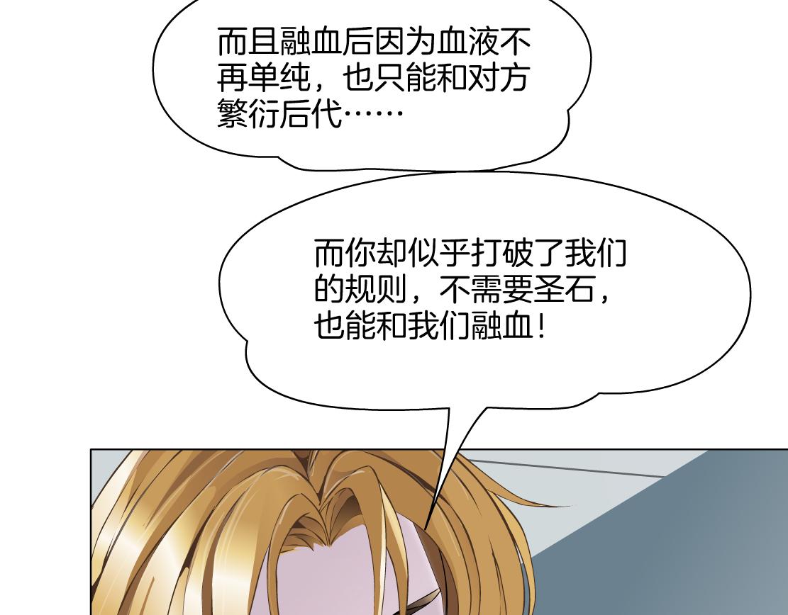 第26话 融血仪式30