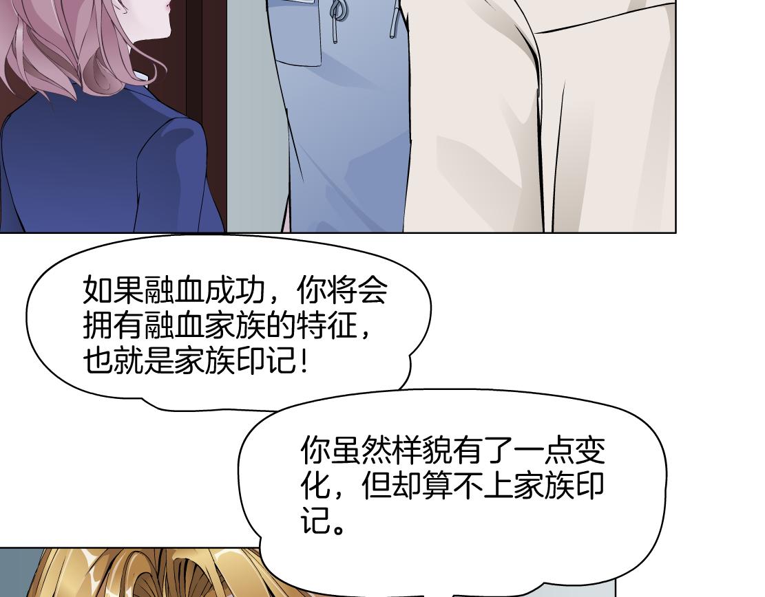 第26话 融血仪式38