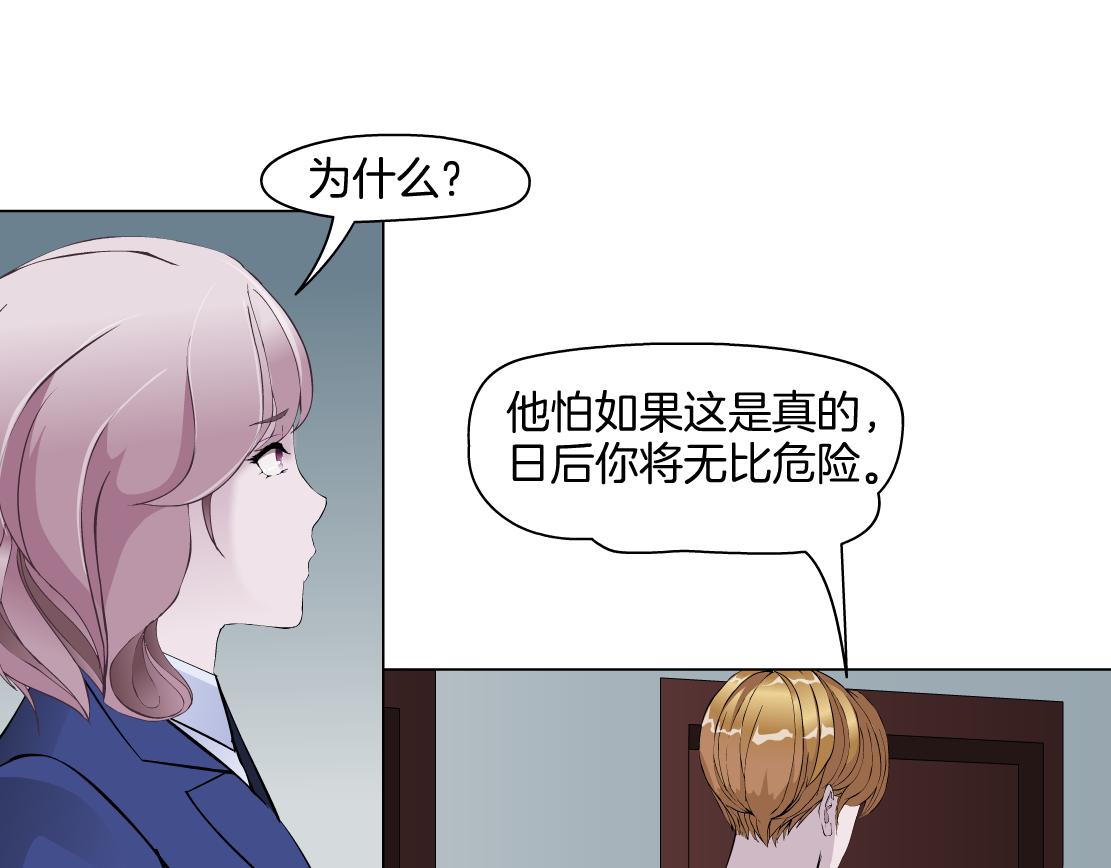 第26话 融血仪式42