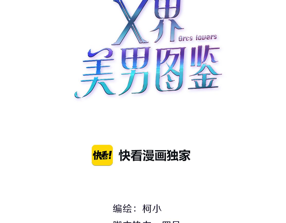 第26话 融血仪式6