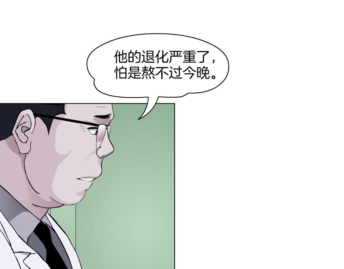 第26话 融血仪式8