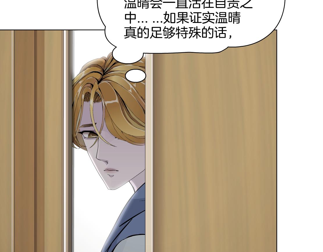 第26话 融血仪式94