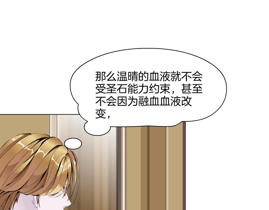 第26话 融血仪式96