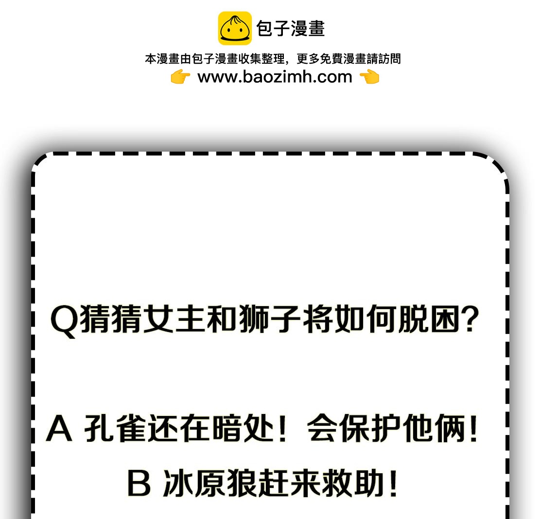 第37话 捕兽75