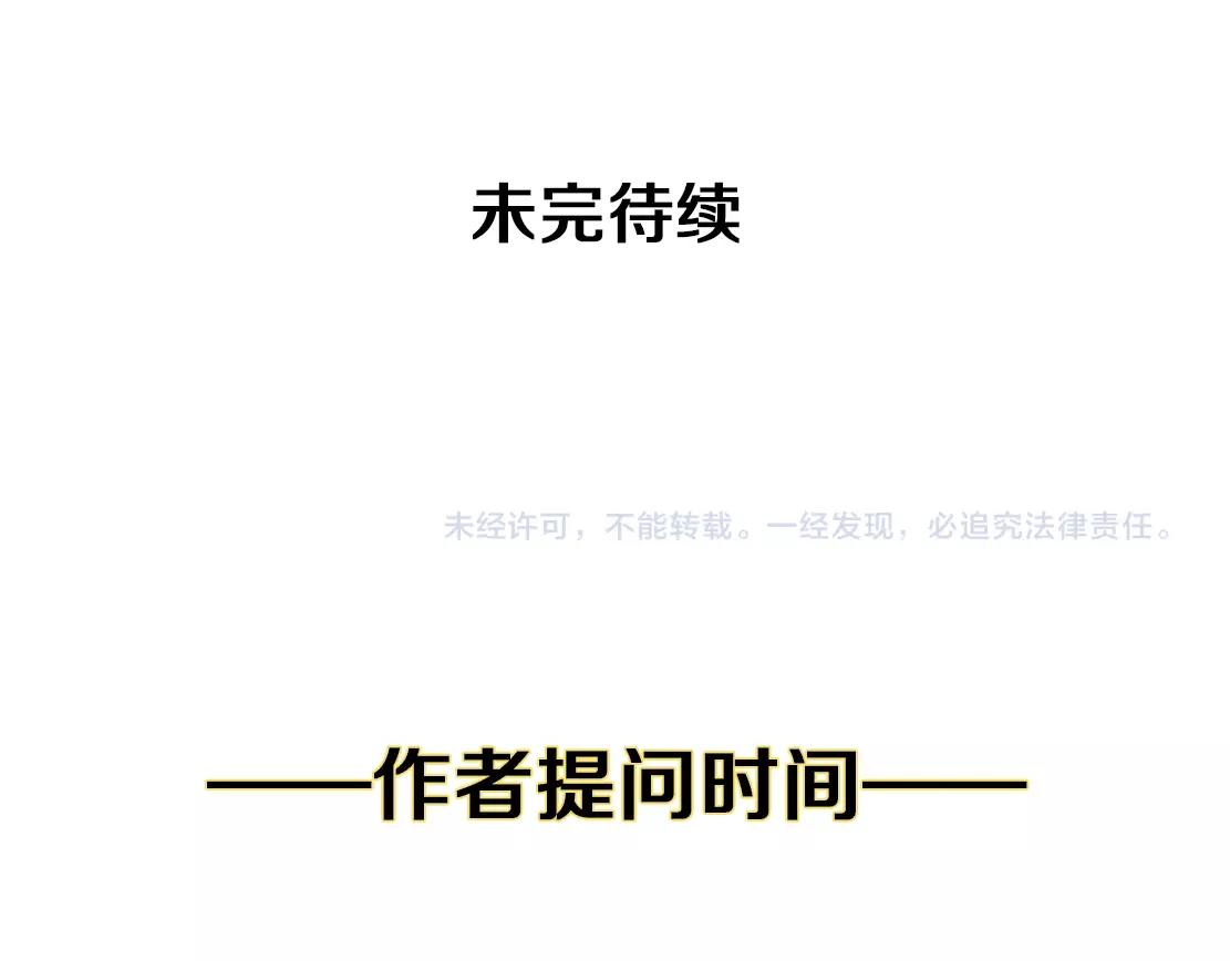 第41话 觉醒68