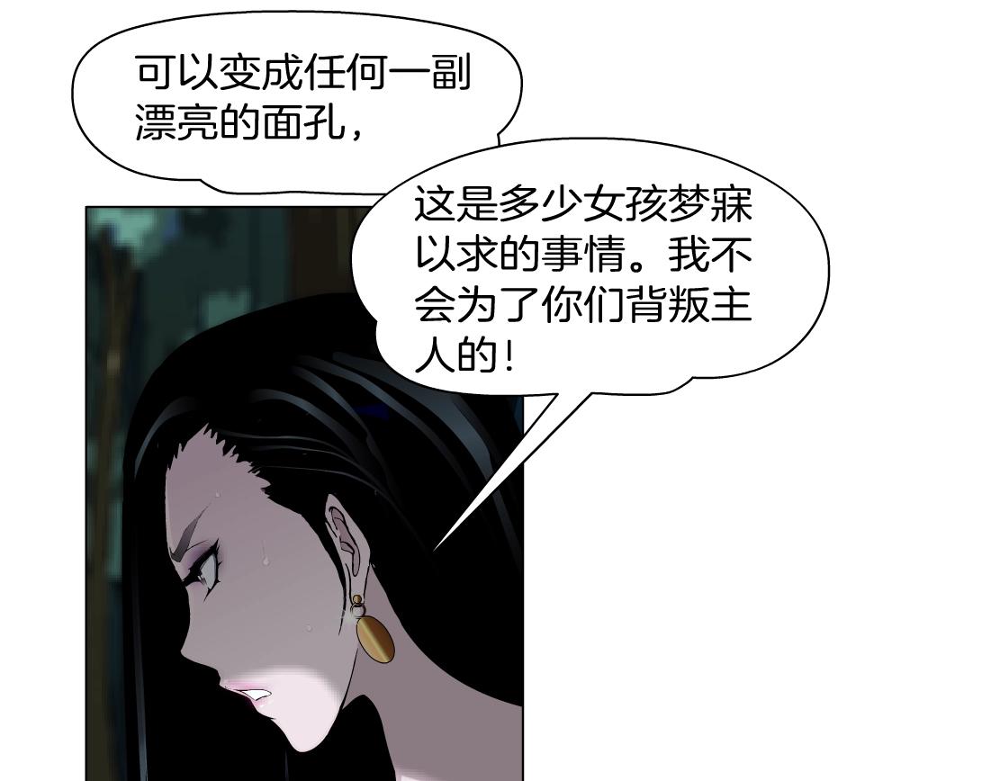 第42话 反目成仇？23