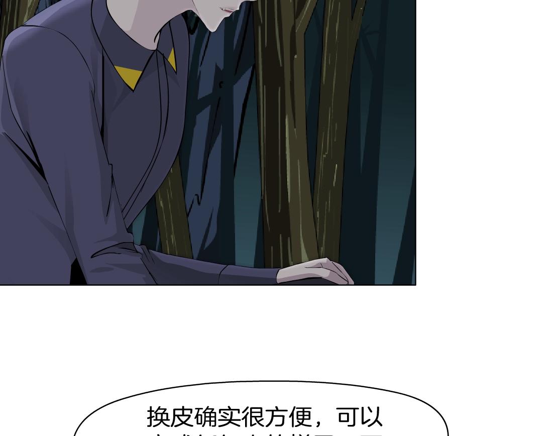 第42话 反目成仇？25