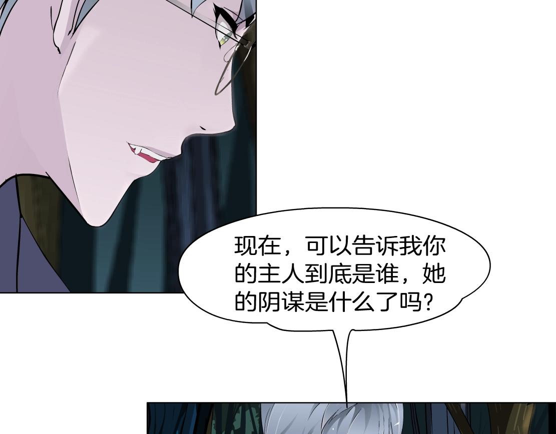 第42话 反目成仇？31