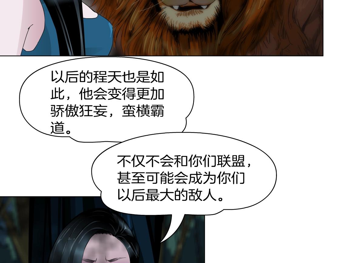 第42话 反目成仇？44