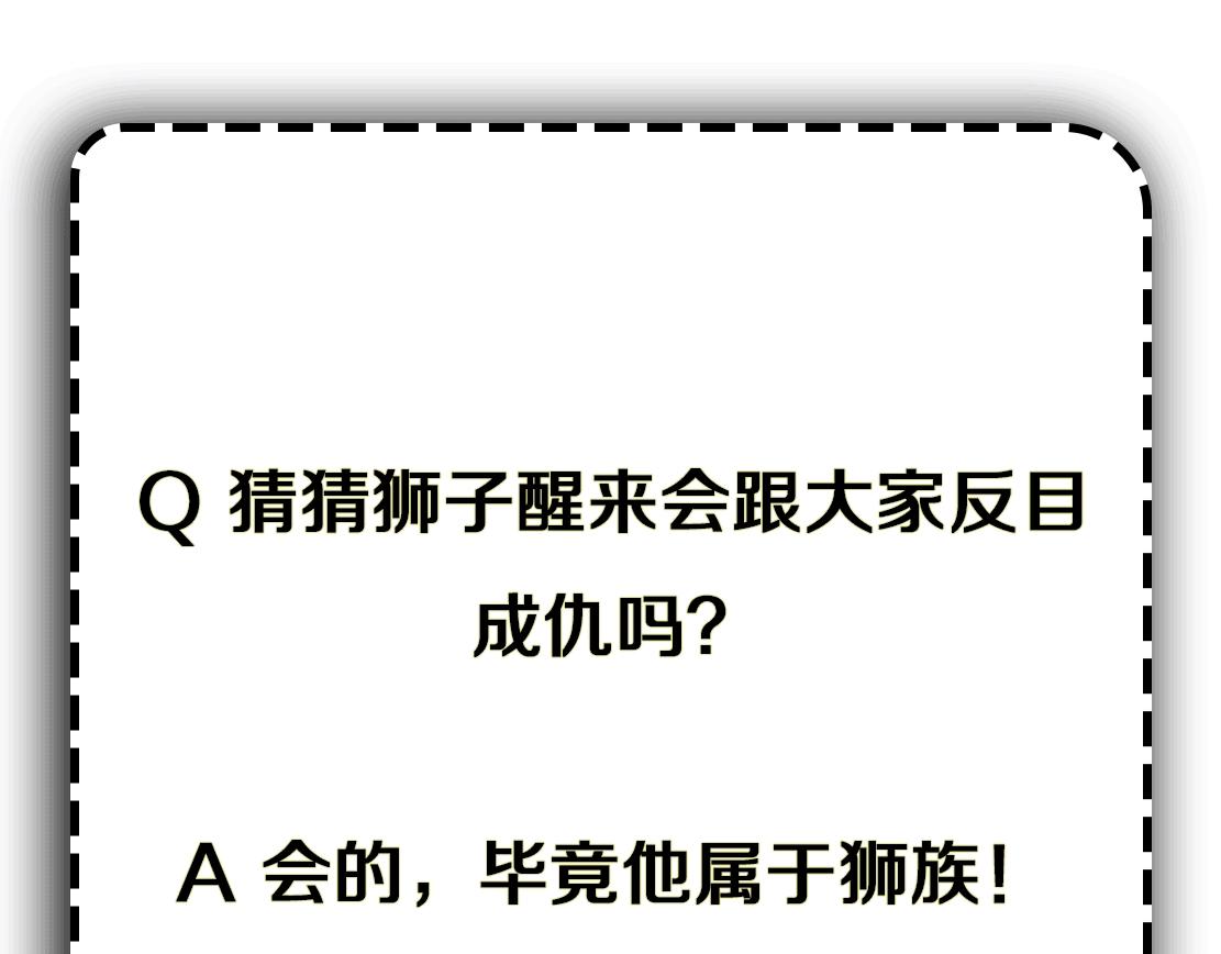 第42话 反目成仇？69