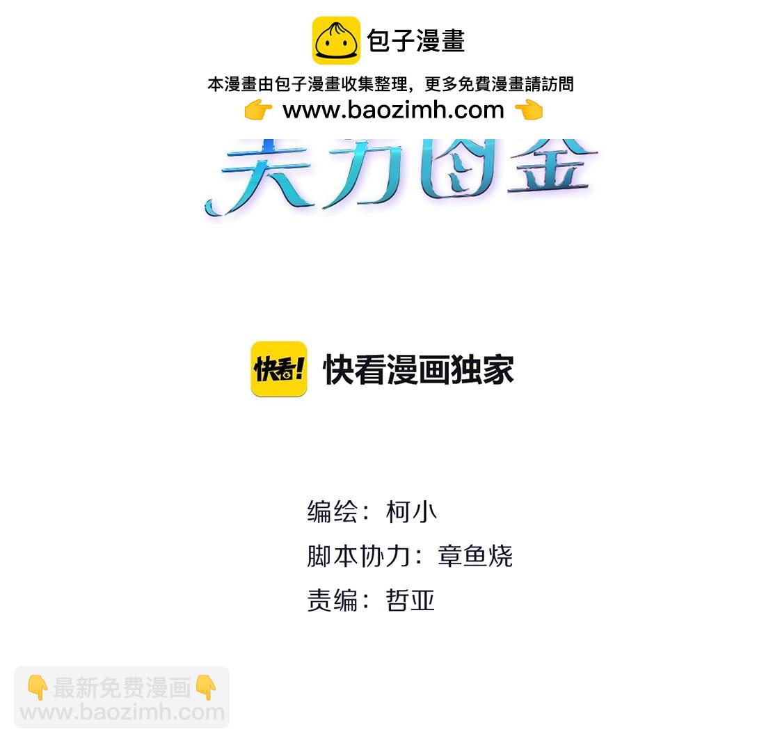 第42话 反目成仇？7