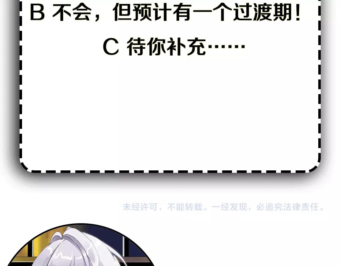 第42话 反目成仇？70