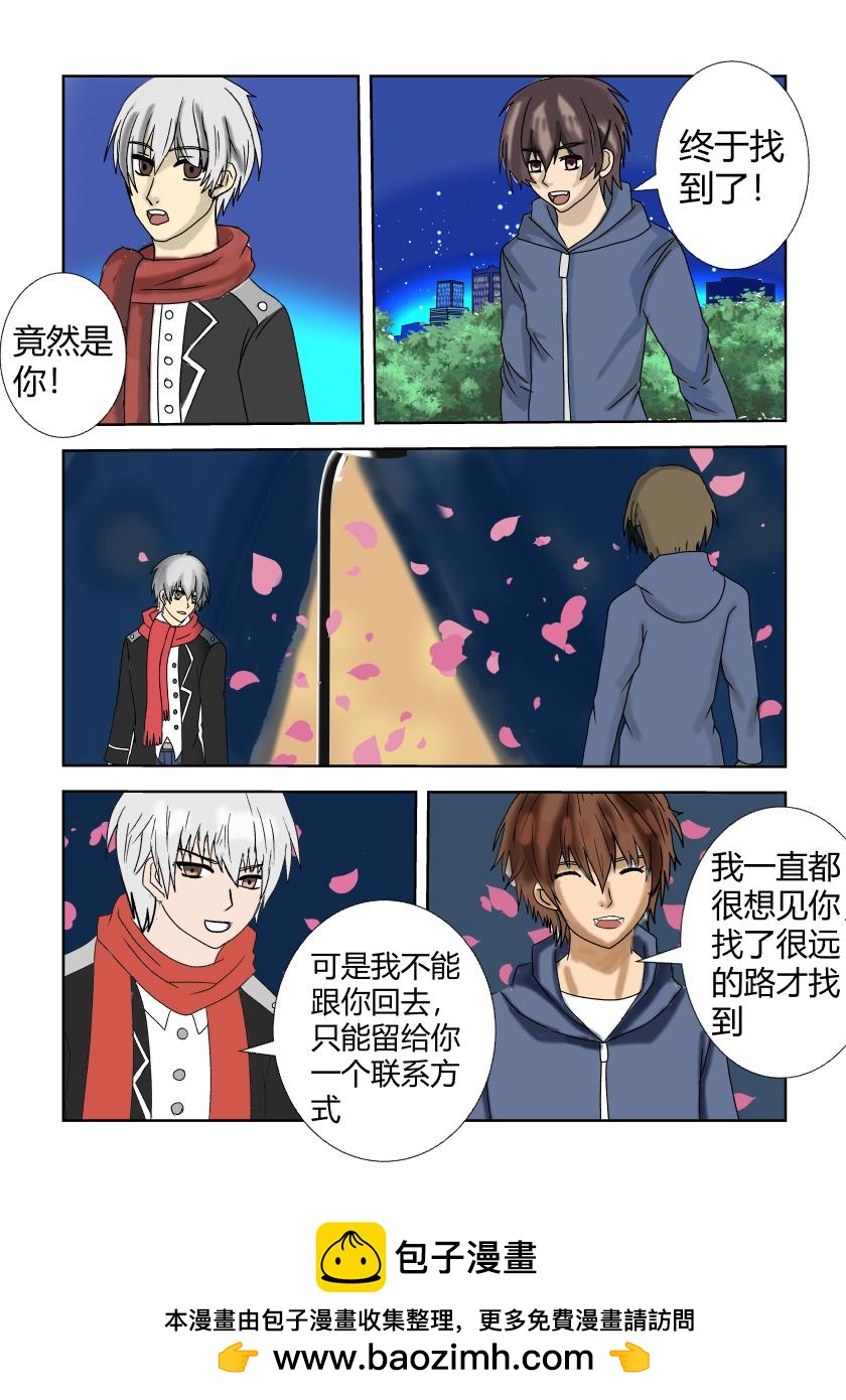 离别后的重逢4