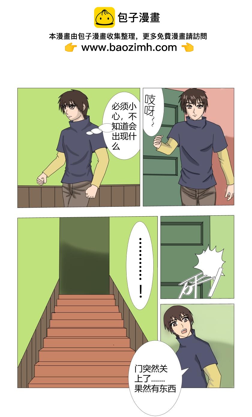 阴宅21