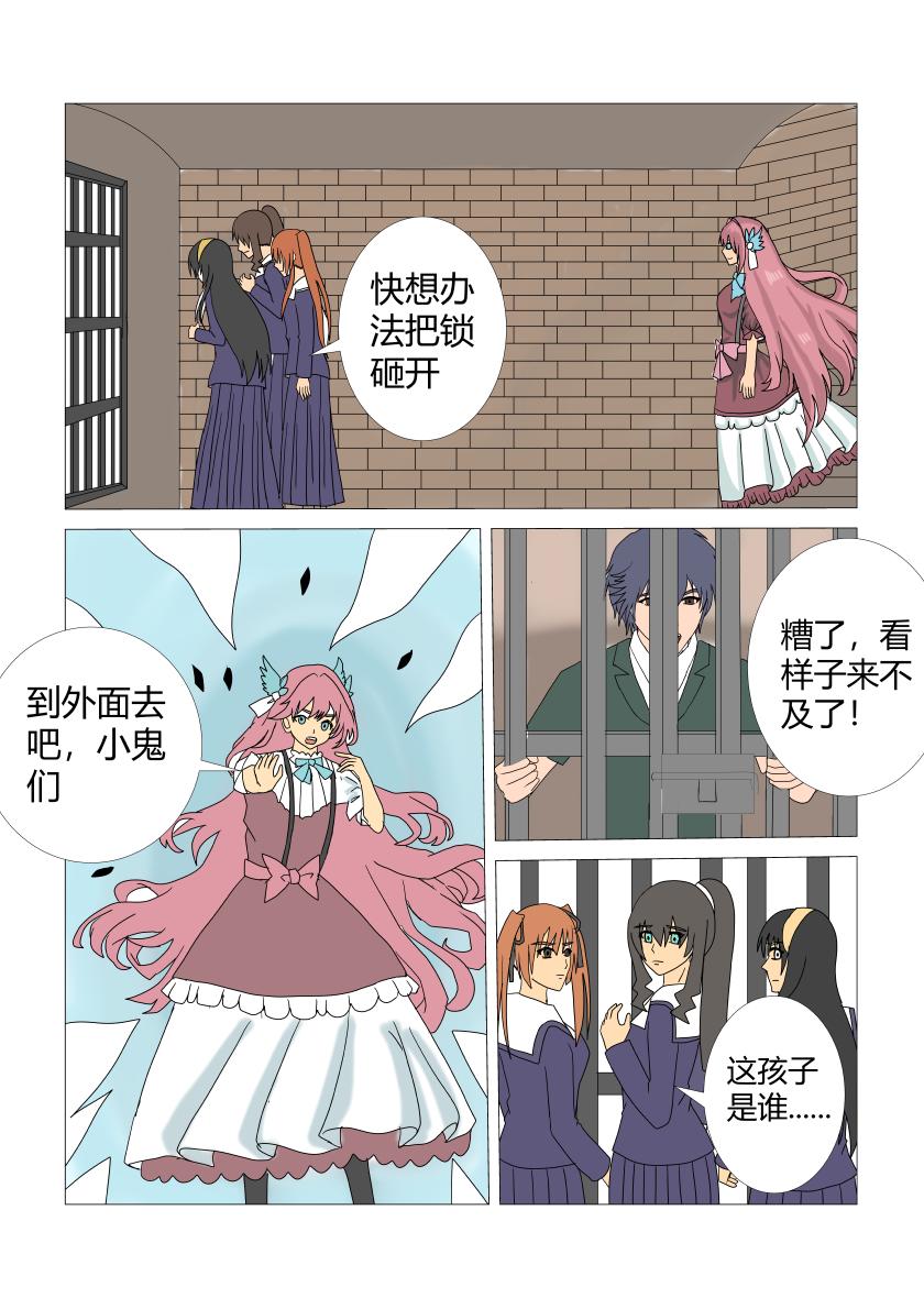 被困住的女孩们3