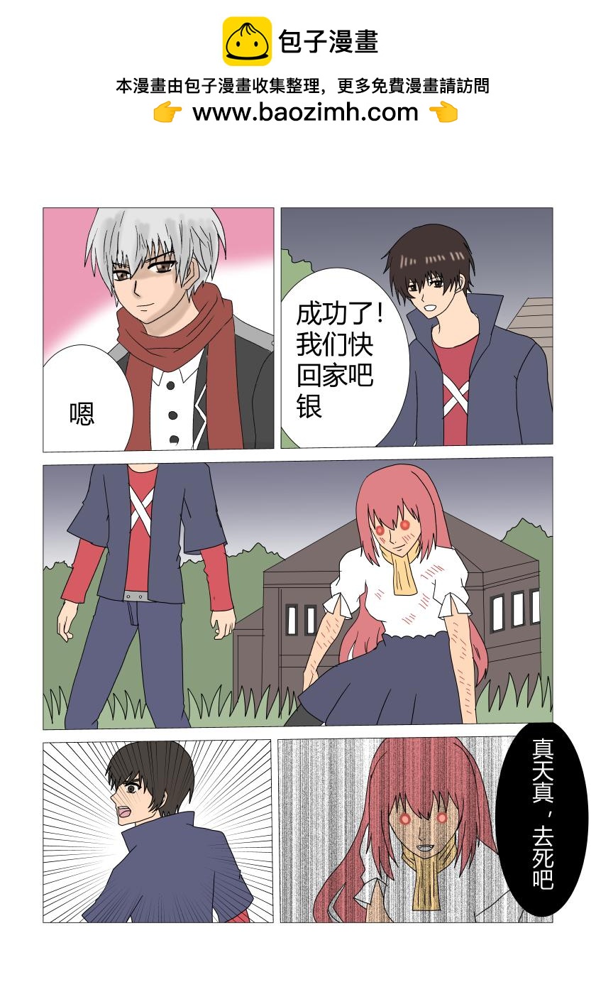 顺利逃脱6
