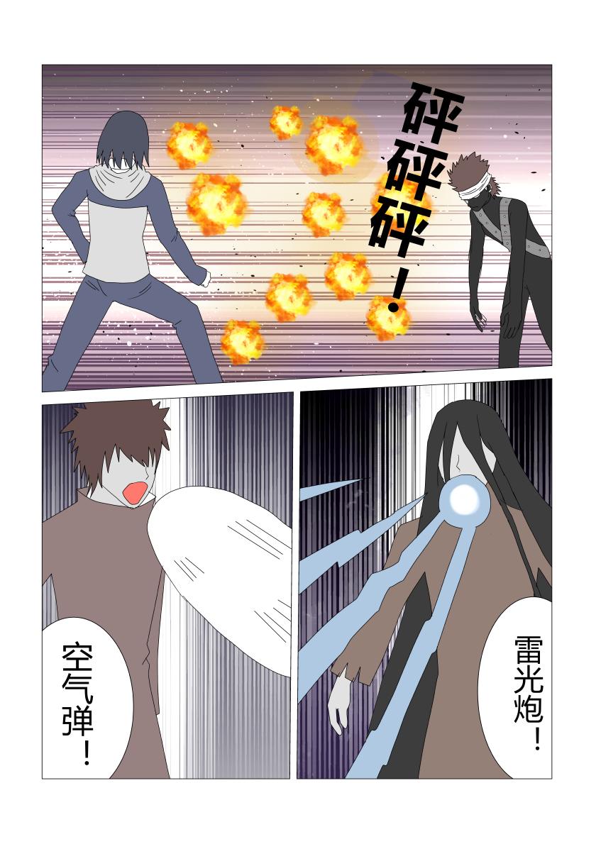 命魂6