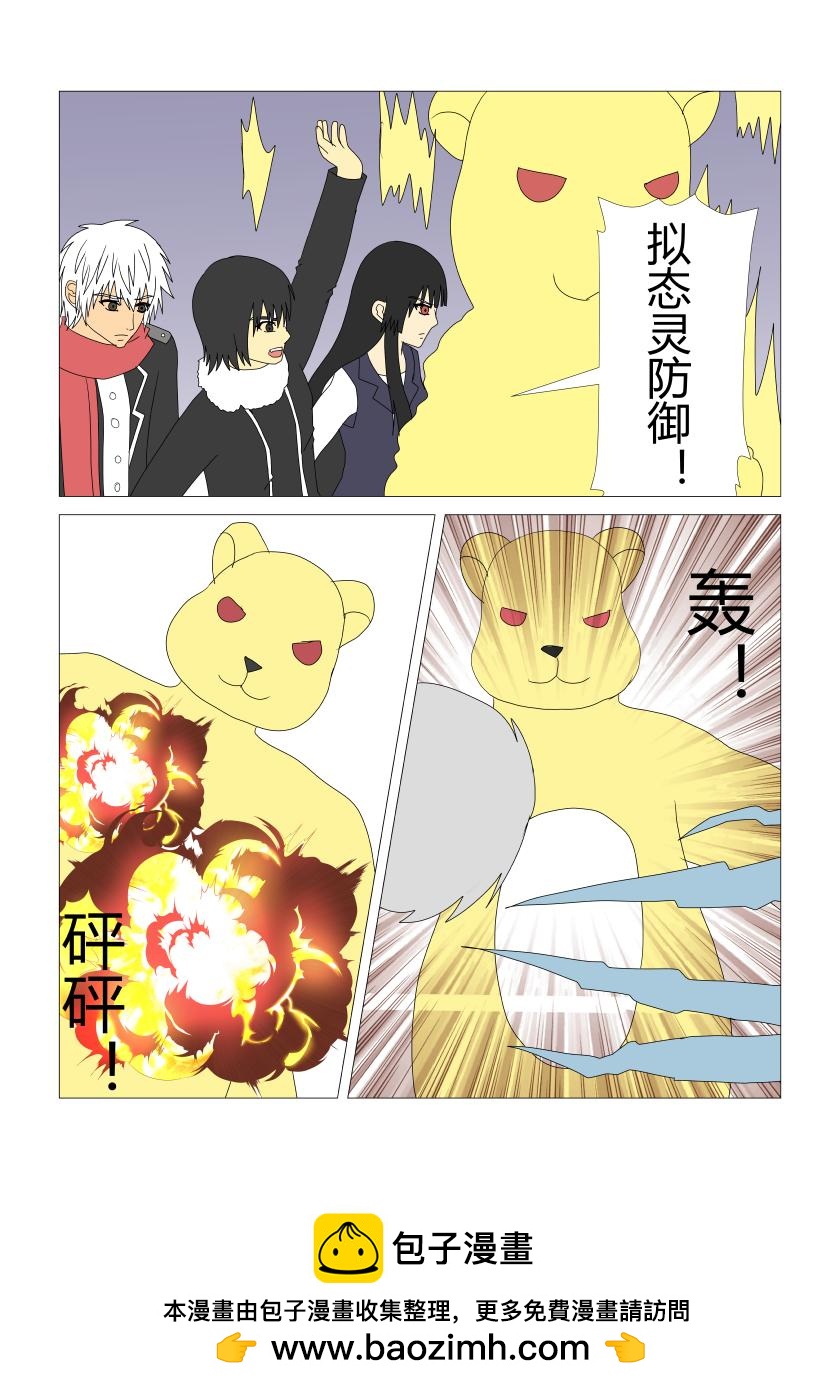 命魂7