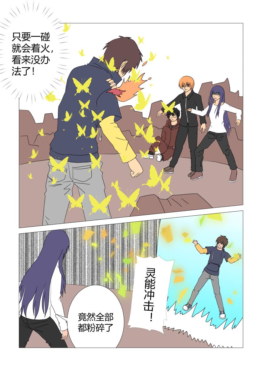 战斗之后2