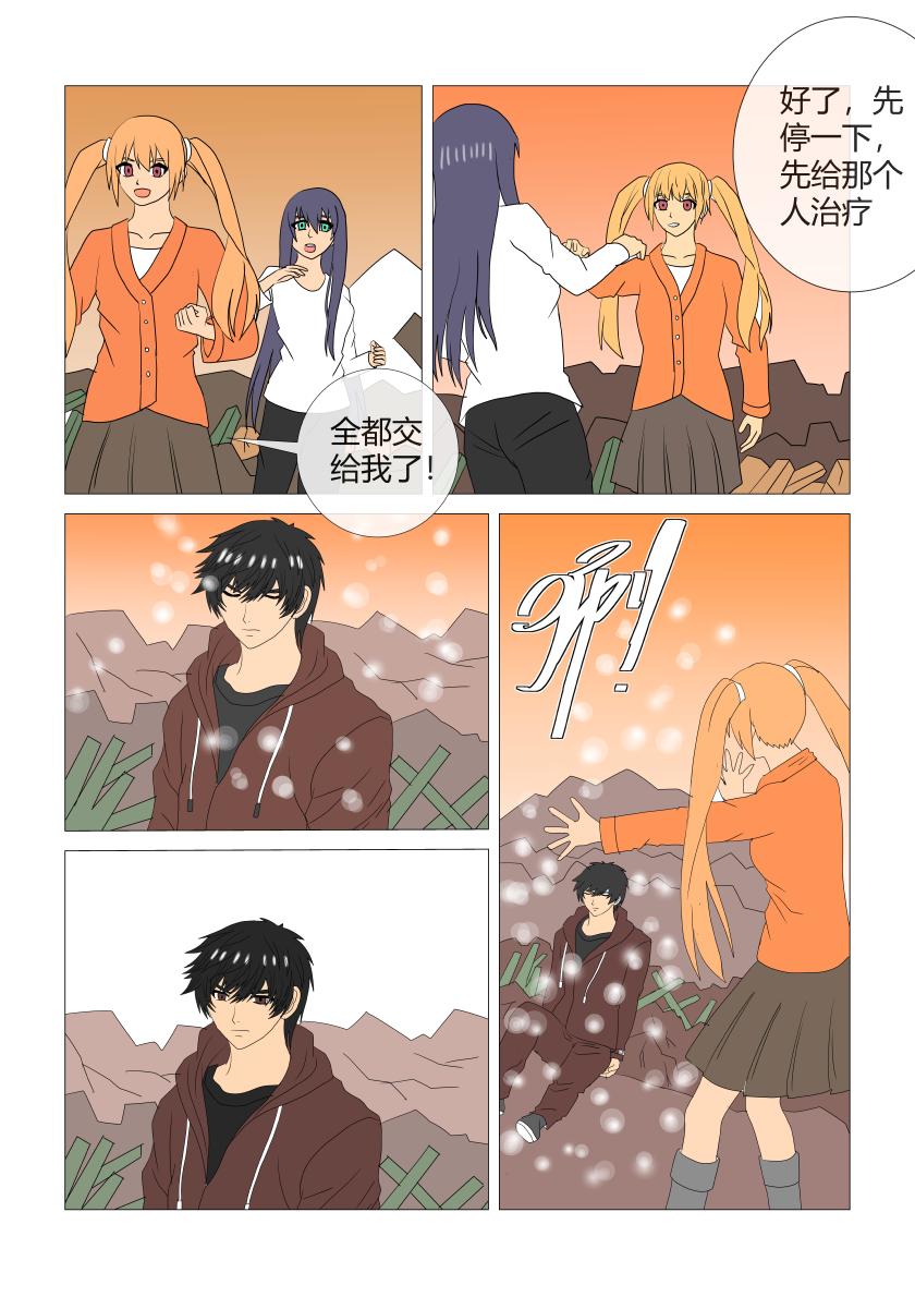 战斗之后3