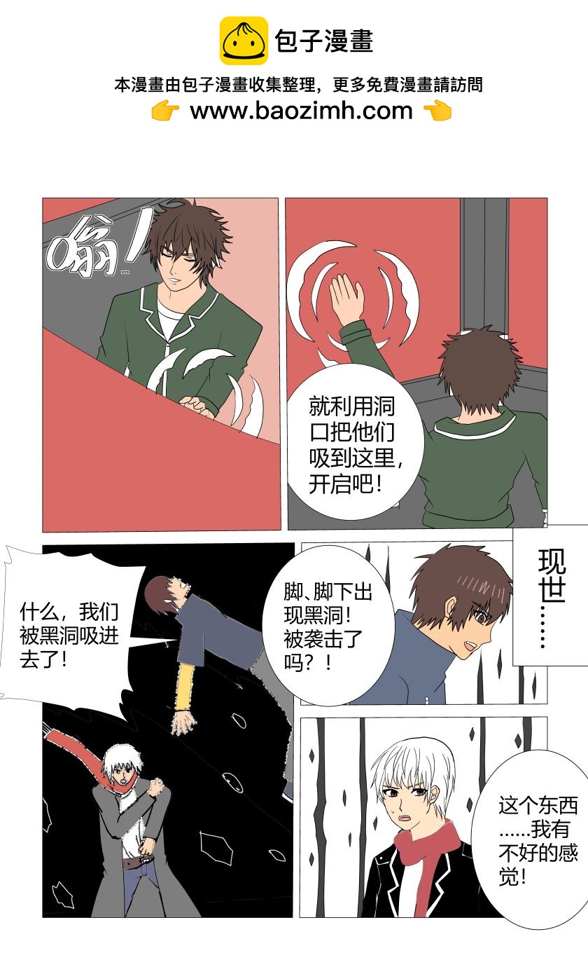 舍身1