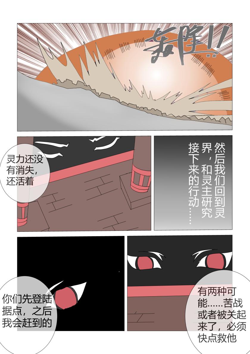 舍身10