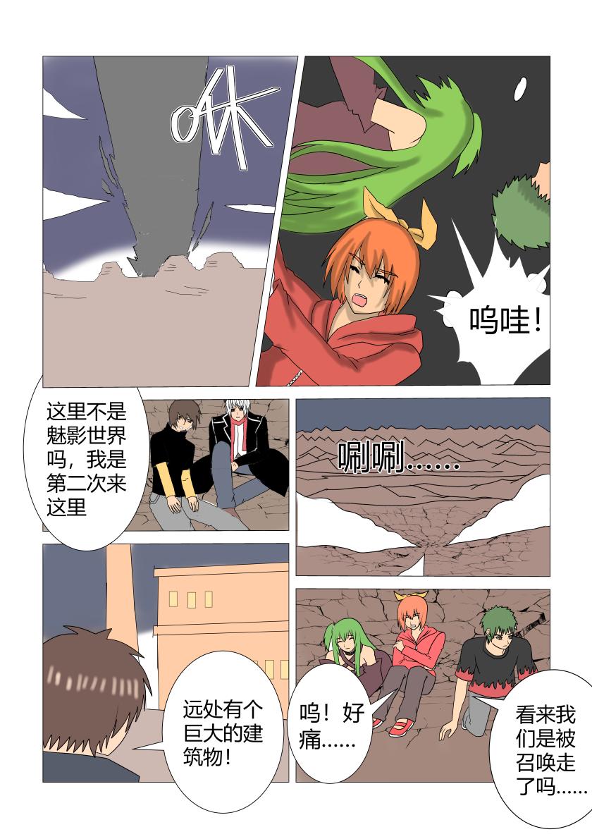 舍身2