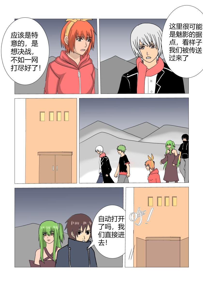 舍身3