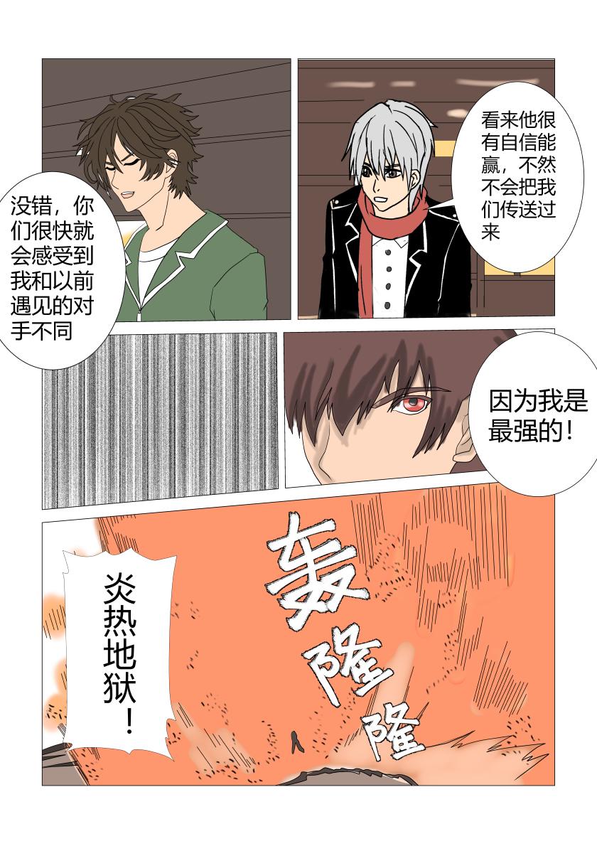 舍身5