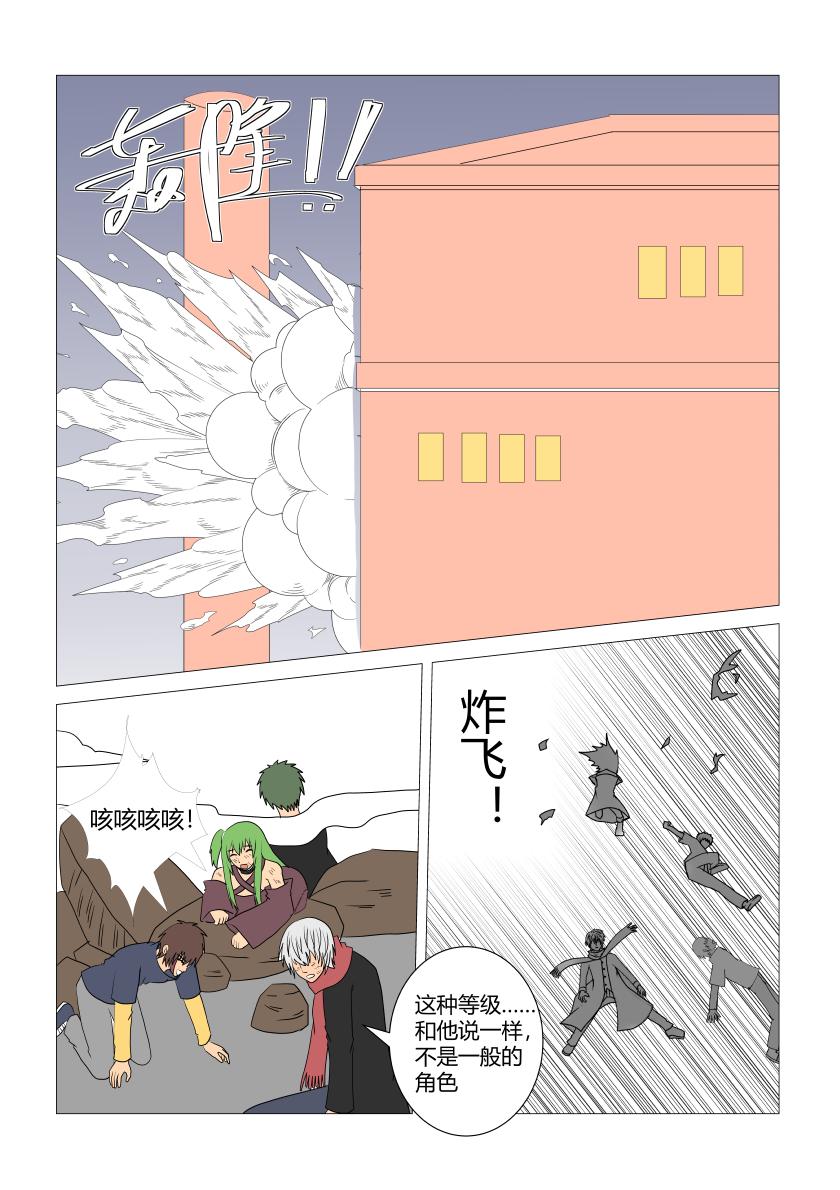 舍身7