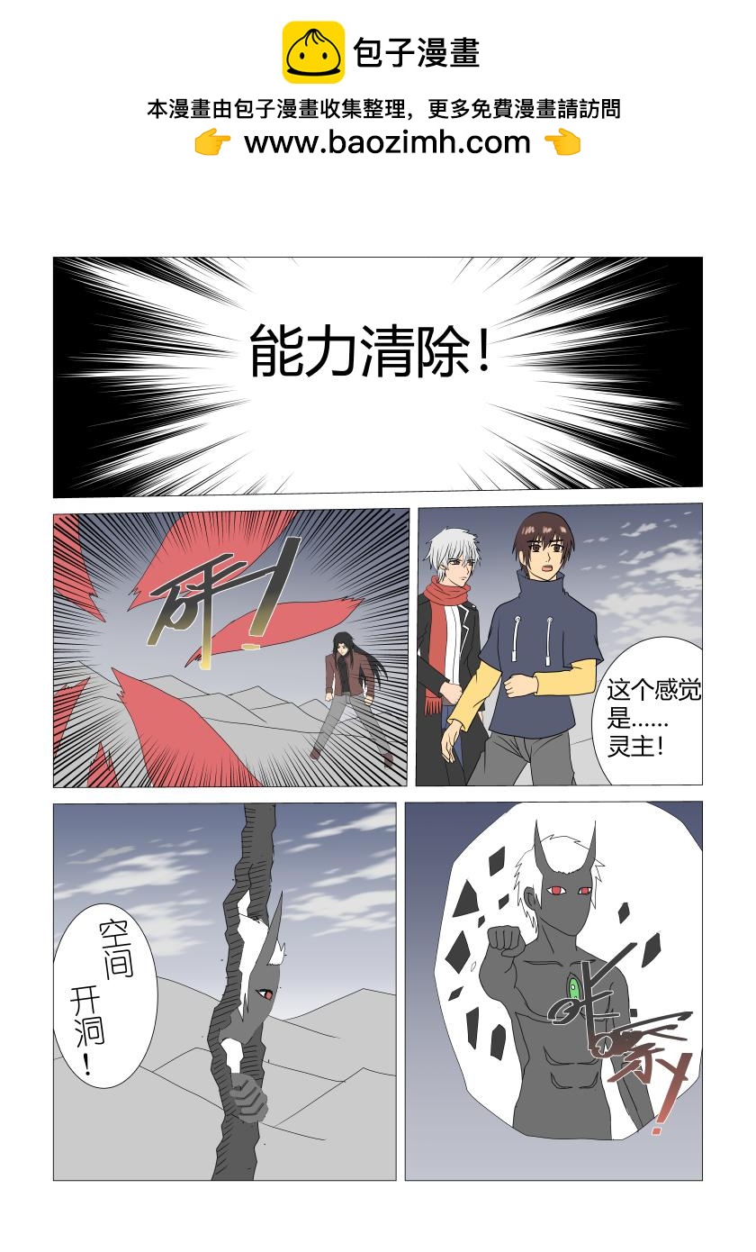 灵主1
