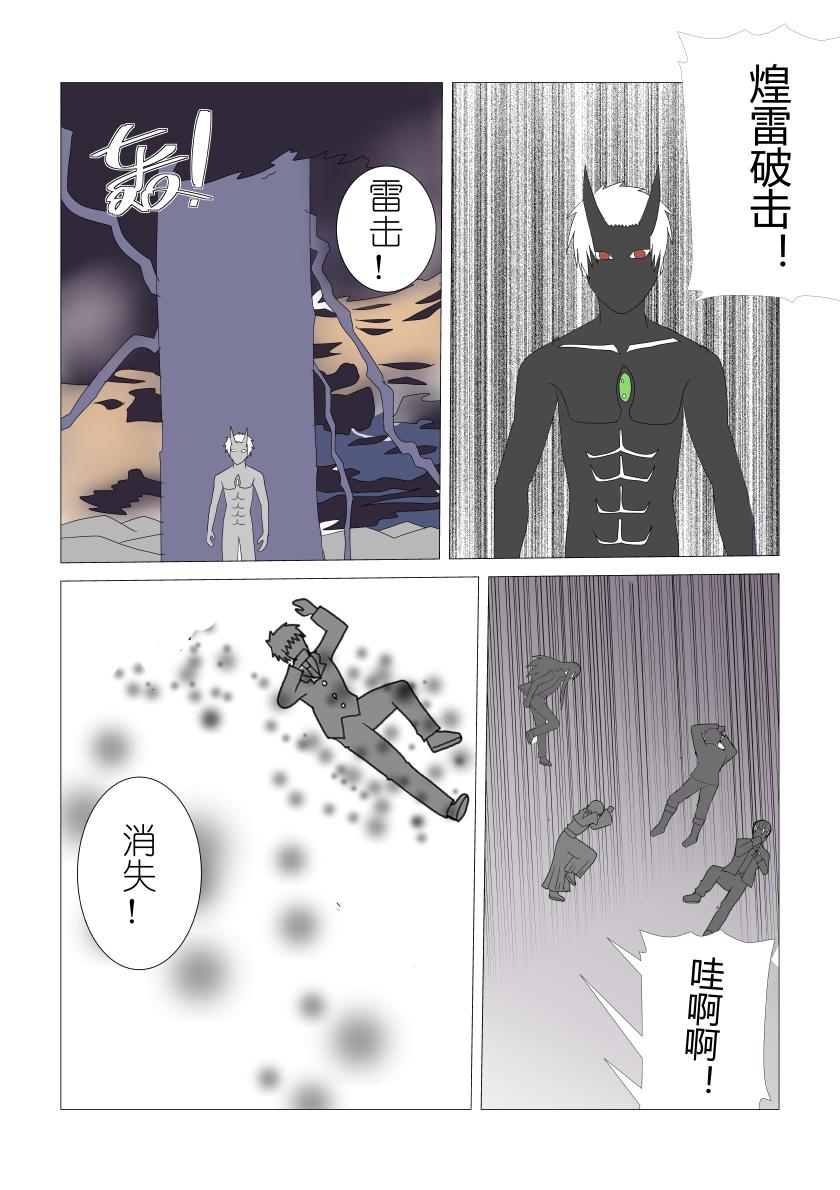 灵主3