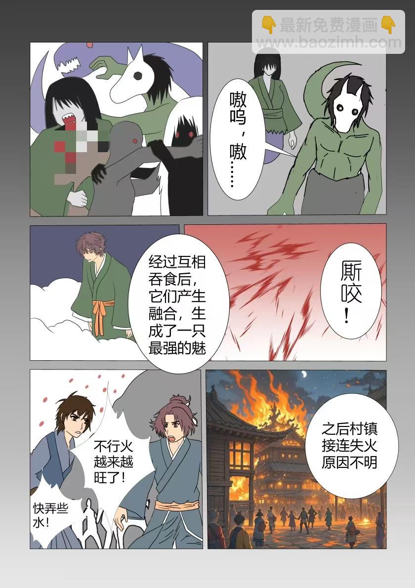 灵主5